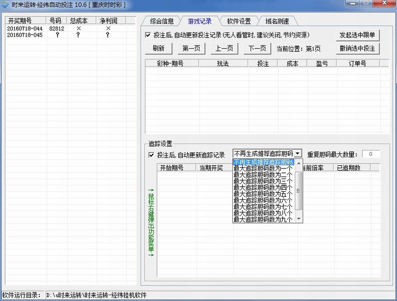 ʱ����ת��γ�Զ�Ͷע�һ�����