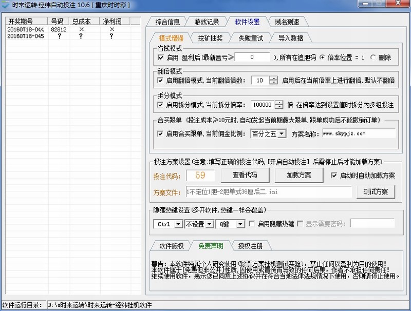ʱ����ת��γ�Զ�Ͷע�һ�����