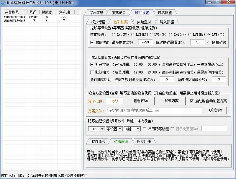 ʱ����ת��γ�Զ�Ͷע�һ�����