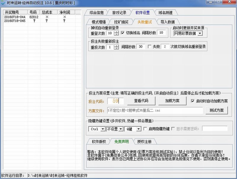 ʱ����ת��γ�Զ�Ͷע�һ�����