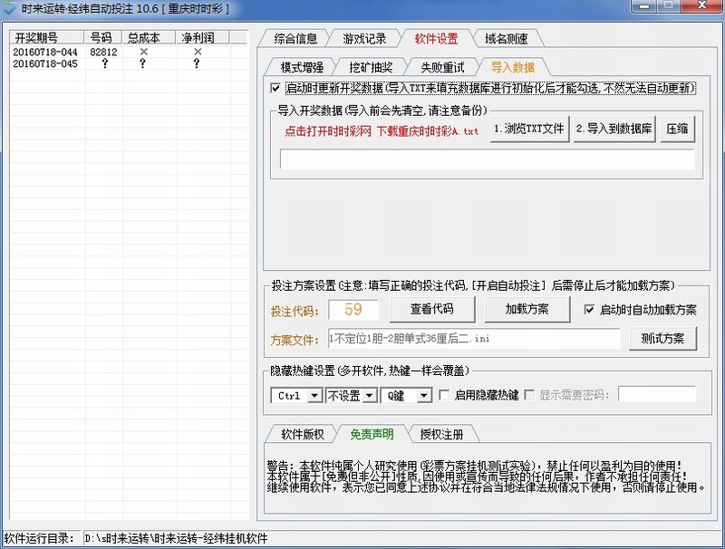 ʱ����ת��γ�Զ�Ͷע�һ�����