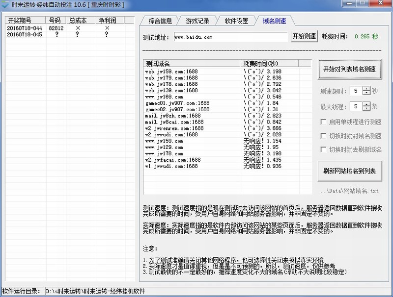 ʱ����ת��γ�Զ�Ͷע�һ�����