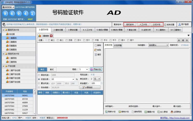 ������ȫ���Զ�Ͷע����