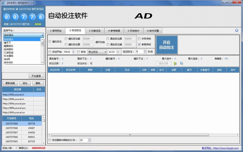 ������ȫ���Զ�Ͷע����