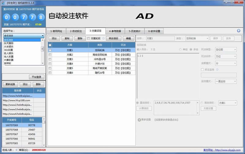 ������ȫ���Զ�Ͷע����