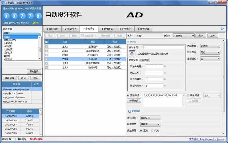 ������ȫ���Զ�Ͷע����