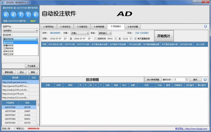 ������ȫ���Զ�Ͷע����