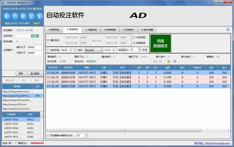 ������ȫ���Զ�Ͷע����