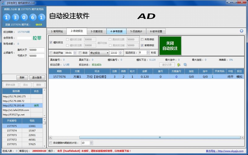 ������ȫ���Զ�Ͷע����