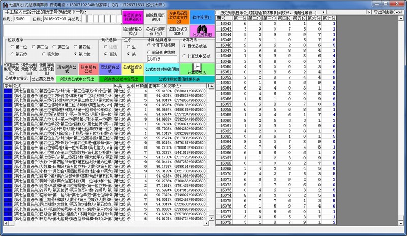 ��Ƶ��Ʊ��ʽ��������ʦv20160628