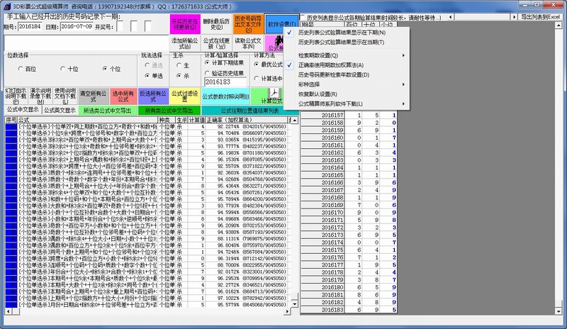 ��Ƶ��Ʊ��ʽ��������ʦv20160628