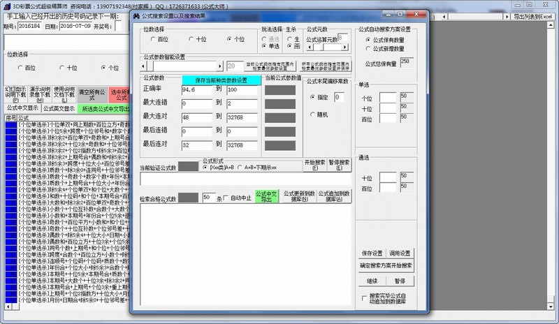 ��Ƶ��Ʊ��ʽ��������ʦv20160628