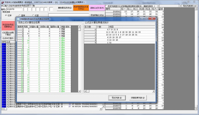 ��Ƶ��Ʊ��ʽ��������ʦv20160628