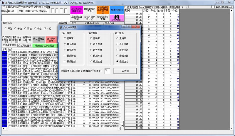 ��Ƶ��Ʊ��ʽ��������ʦv20160628