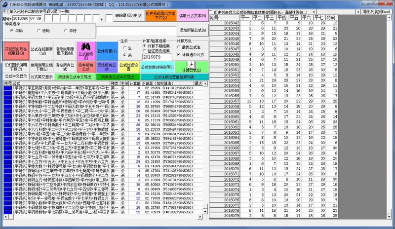 ��Ƶ��Ʊ��ʽ��������ʦv20160628