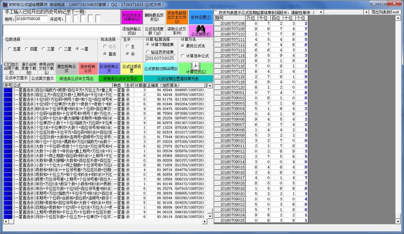 ��Ƶ��Ʊ��ʽ��������ʦ v20160628