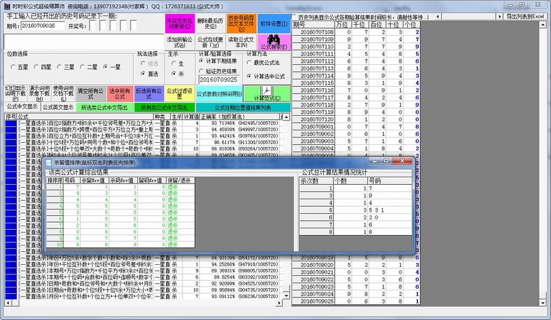 ��Ƶ��Ʊ��ʽ��������ʦ v20160628