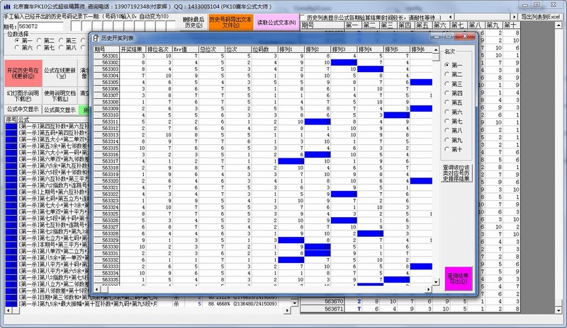 ��Ƶ��Ʊ��ʽ��������ʦ v20160628