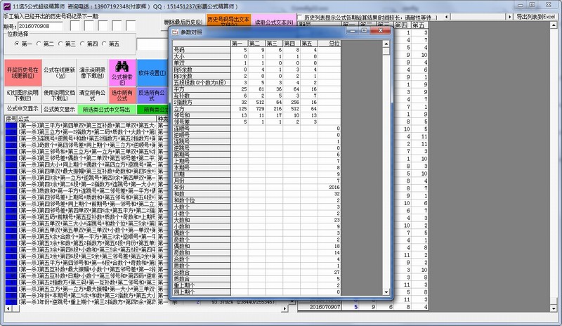 ��Ƶ��Ʊ��ʽ��������ʦ v20160628
