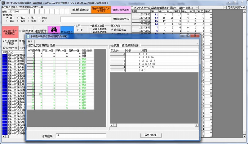 ��Ƶ��Ʊ��ʽ��������ʦ v20160628