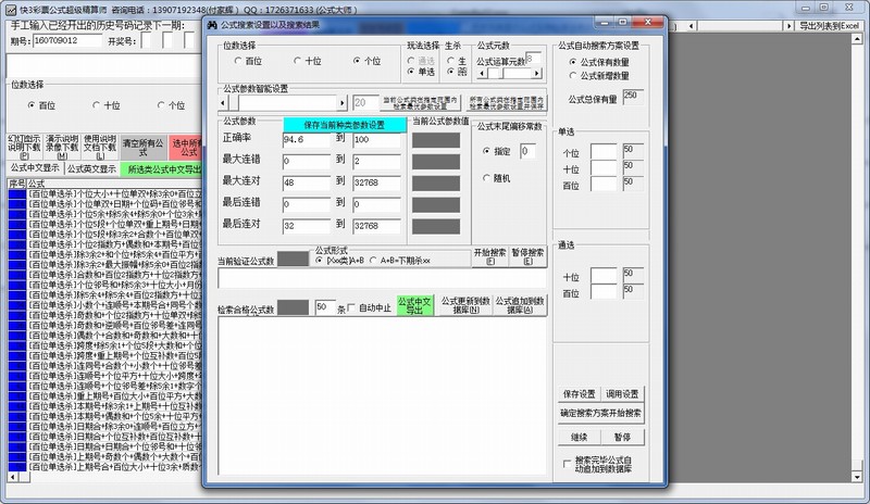 ��Ƶ��Ʊ��ʽ��������ʦ v20160628