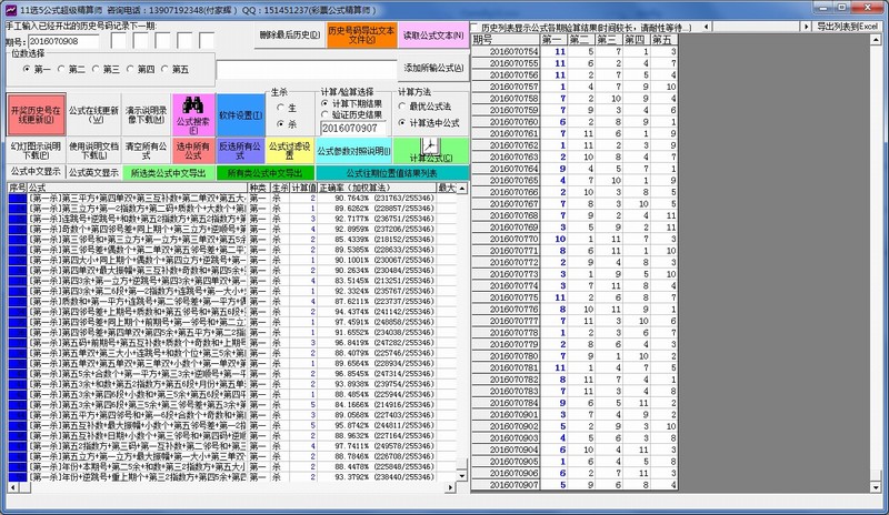 ��Ƶ��Ʊ��ʽ��������ʦ v20160628