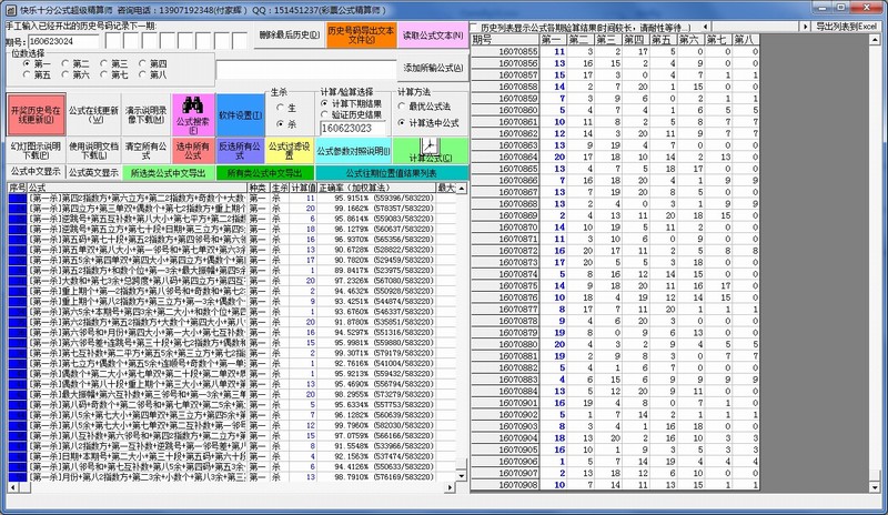 ��Ƶ��Ʊ��ʽ��������ʦ v20160628