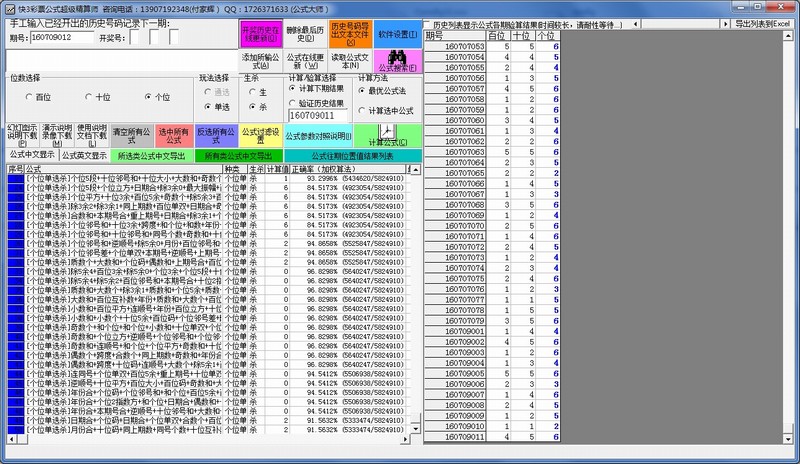 ��Ƶ��Ʊ��ʽ��������ʦ v20160628