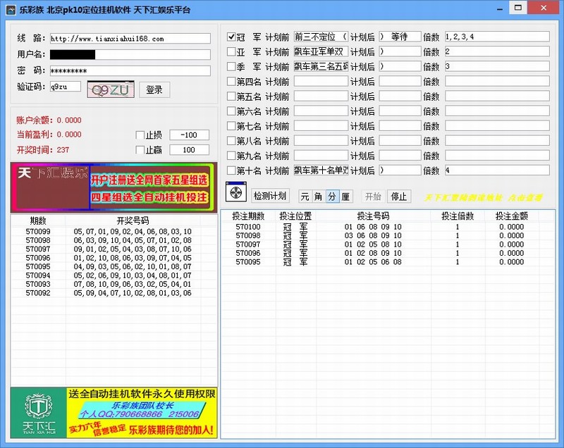 ����PK10��λ�Զ�Ͷע�һ�����