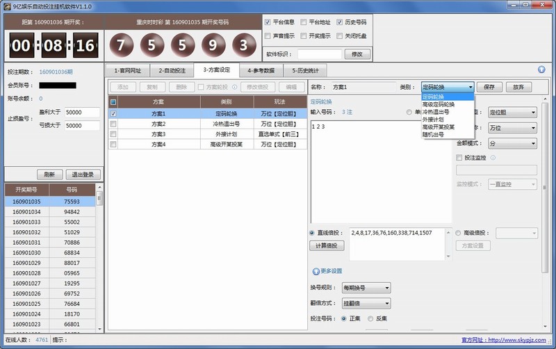 9亿娱乐自动投注软件
