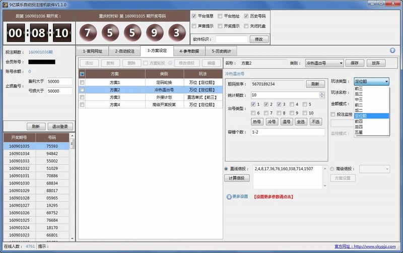 9亿娱乐自动投注软件