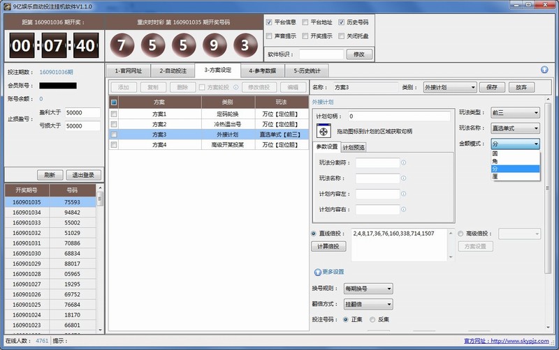 9亿娱乐自动投注软件