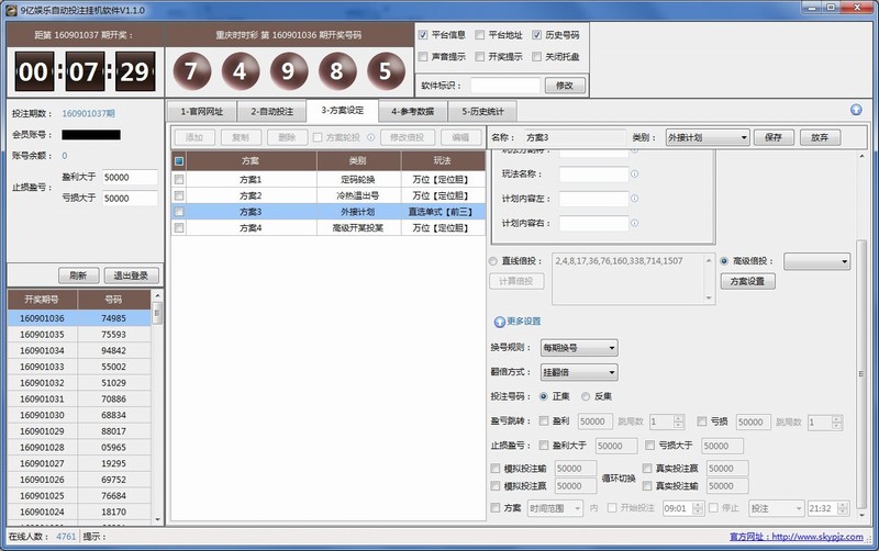 9亿娱乐自动投注软件