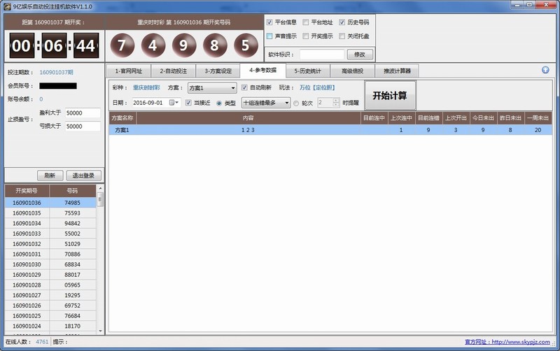 9亿娱乐自动投注软件