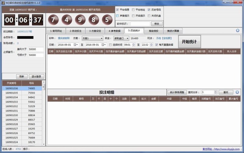 9亿娱乐自动投注软件