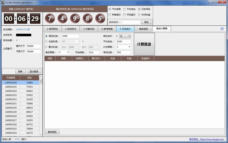 9亿娱乐自动投注软件