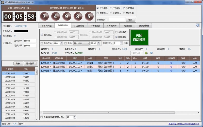 9亿娱乐自动投注软件