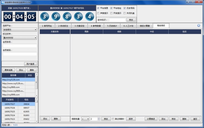 创世娱乐自动投注软件