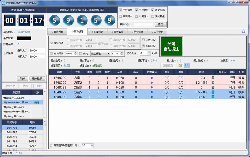 创世娱乐自动投注软件