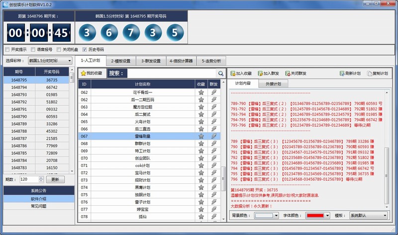 创世娱乐自动投注软件