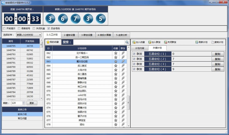 创世娱乐自动投注软件