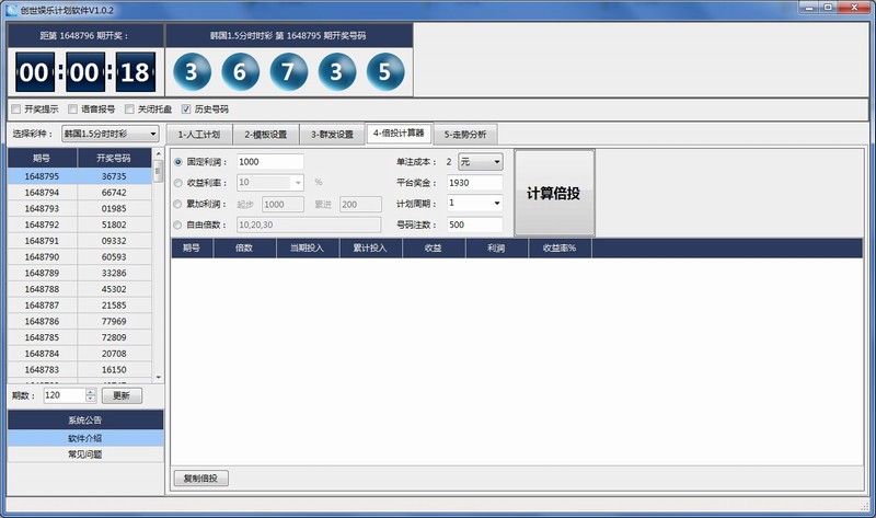 创世娱乐自动投注软件