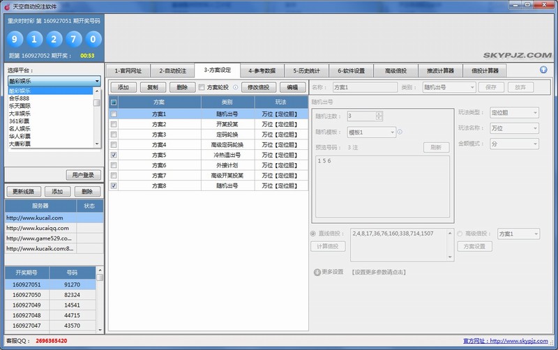 ����Զ�Ͷע����