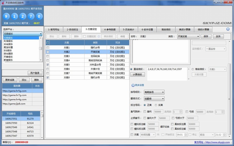 ����Զ�Ͷע����