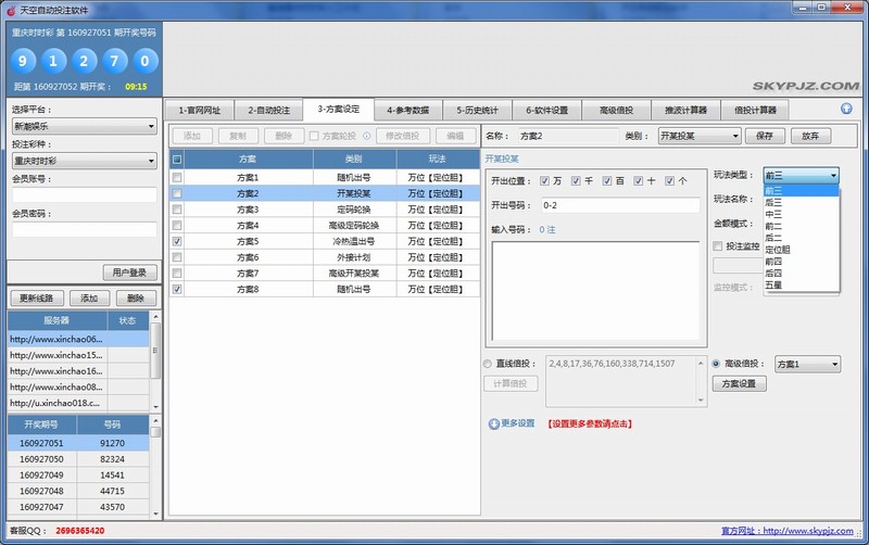 ����Զ�Ͷע����