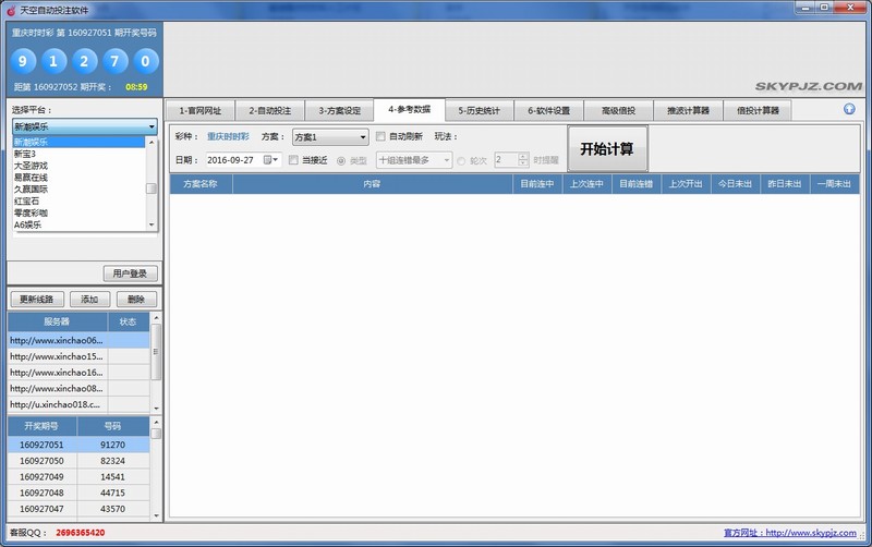 ����Զ�Ͷע����