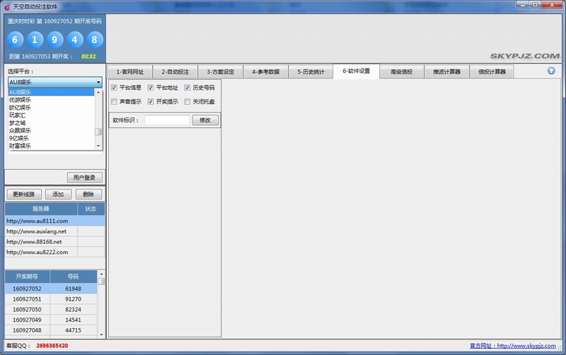 ����Զ�Ͷע����