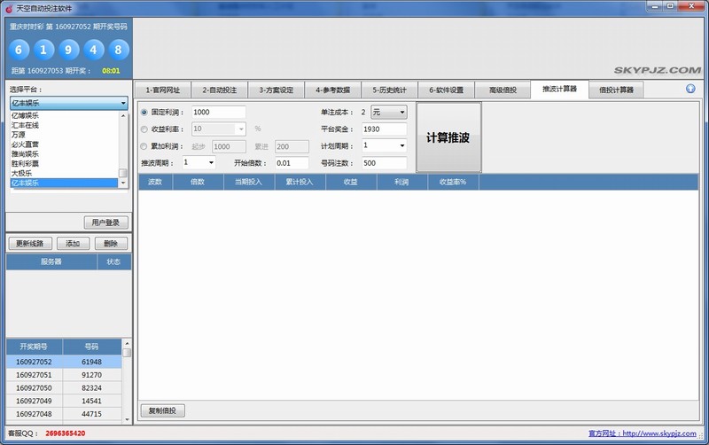 ����Զ�Ͷע����