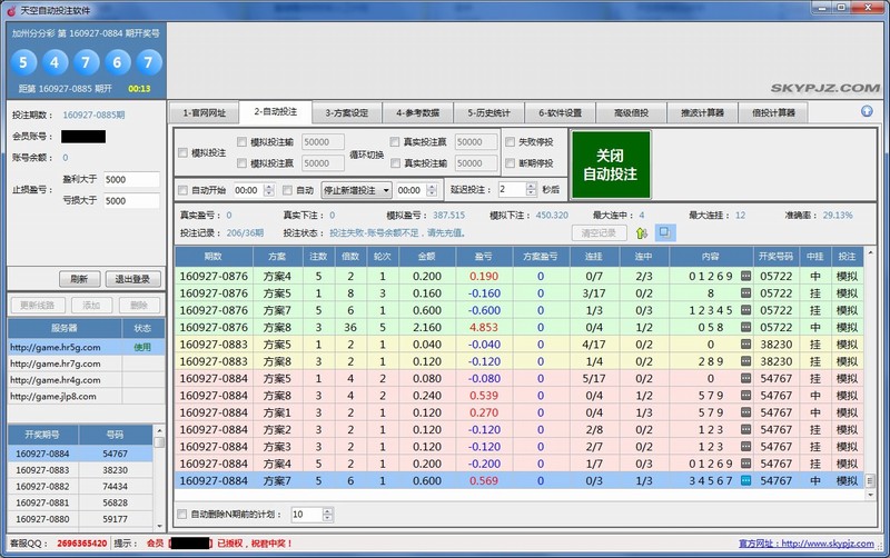 ����Զ�Ͷע����