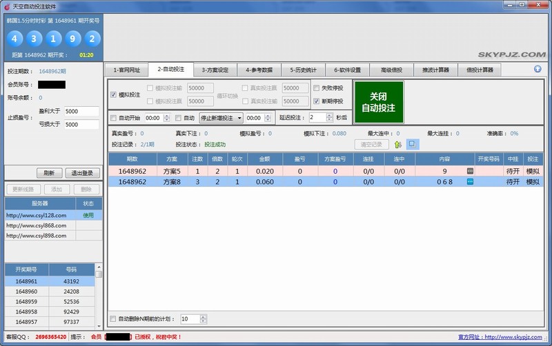 ����Զ�Ͷע����